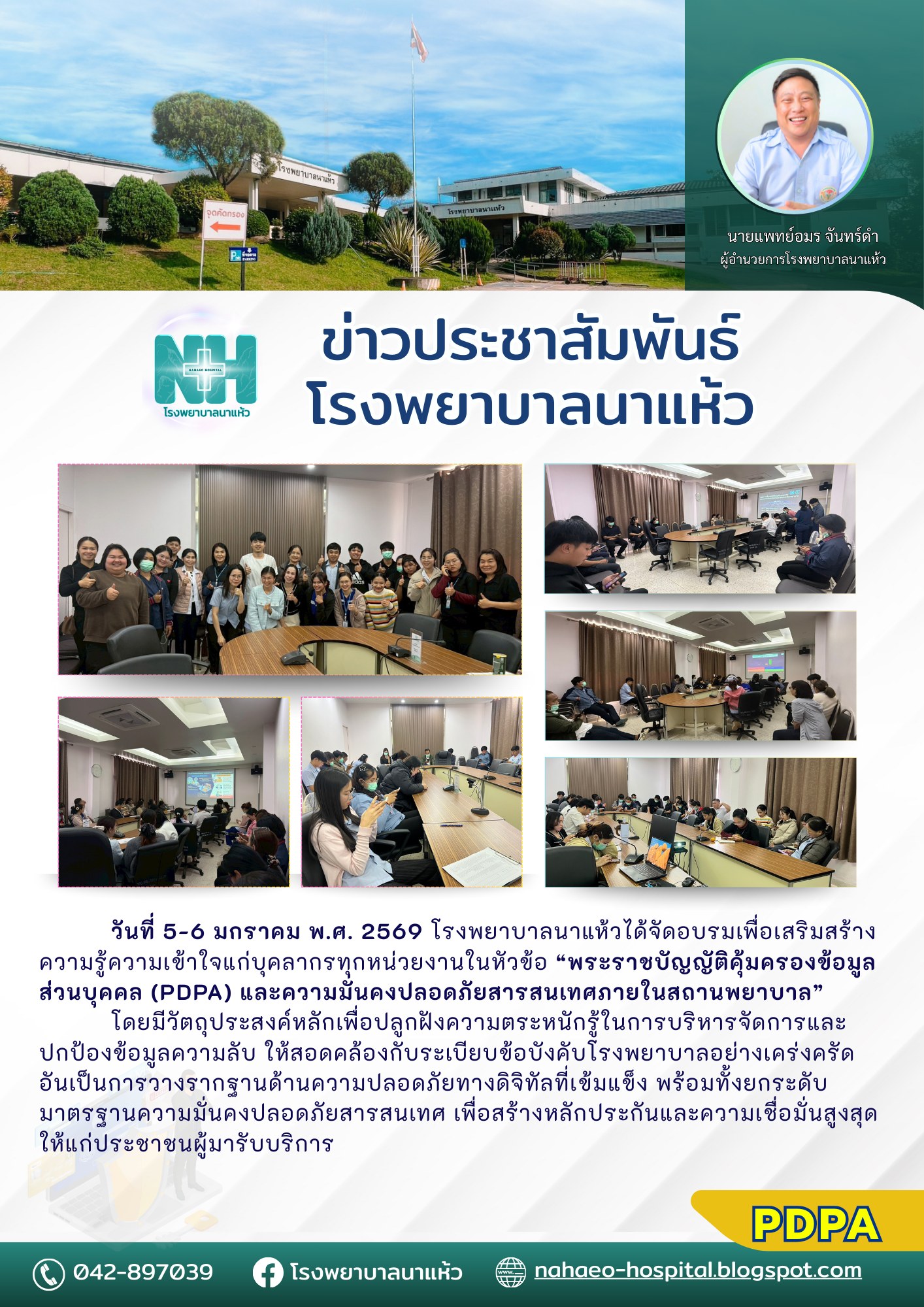 ภาพข่าว